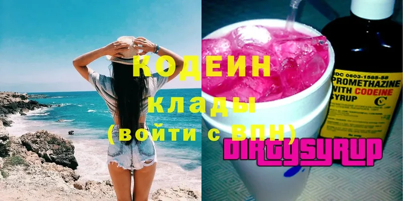 Codein Purple Drank  Калач 