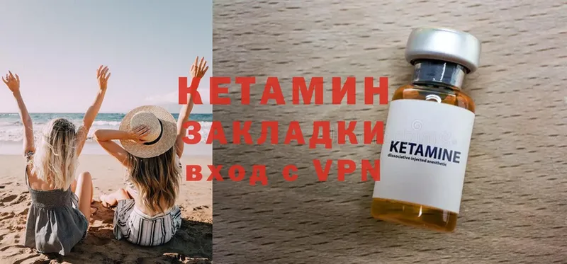 Кетамин ketamine Калач